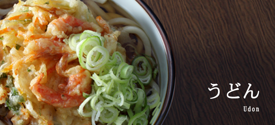 うどん緬